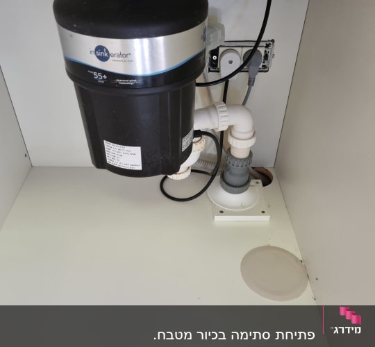 מערכת סילוק אשפה מתחת לכיור עם צינורות חיבור